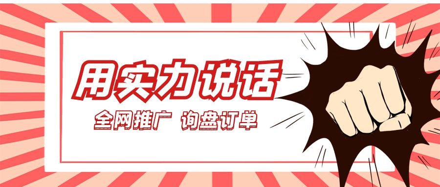 用實力說話！萬家推云平臺助力儀器企業*推廣、詢盤訂單兩手抓！